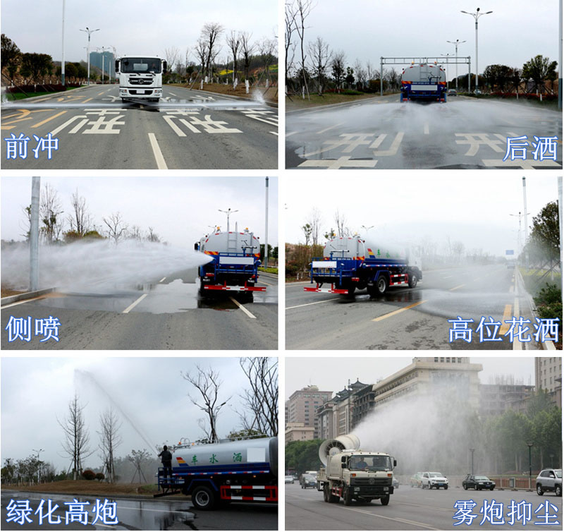 新品上市東風多利卡5方霧炮灑水車工作圖